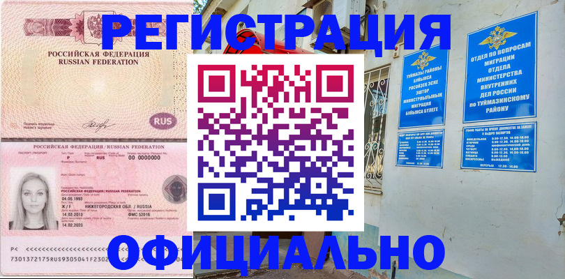 временная регистрация адрес в Арамили