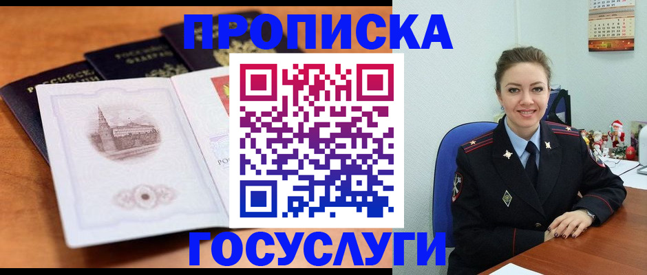 временная регистрация адрес в Арамили