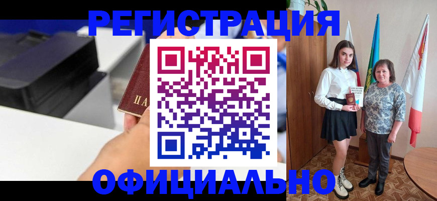 временная регистрация в квартире в Арамили