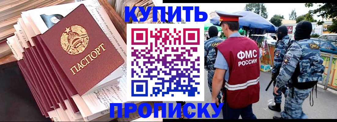 временная регистрация адрес в Арамили